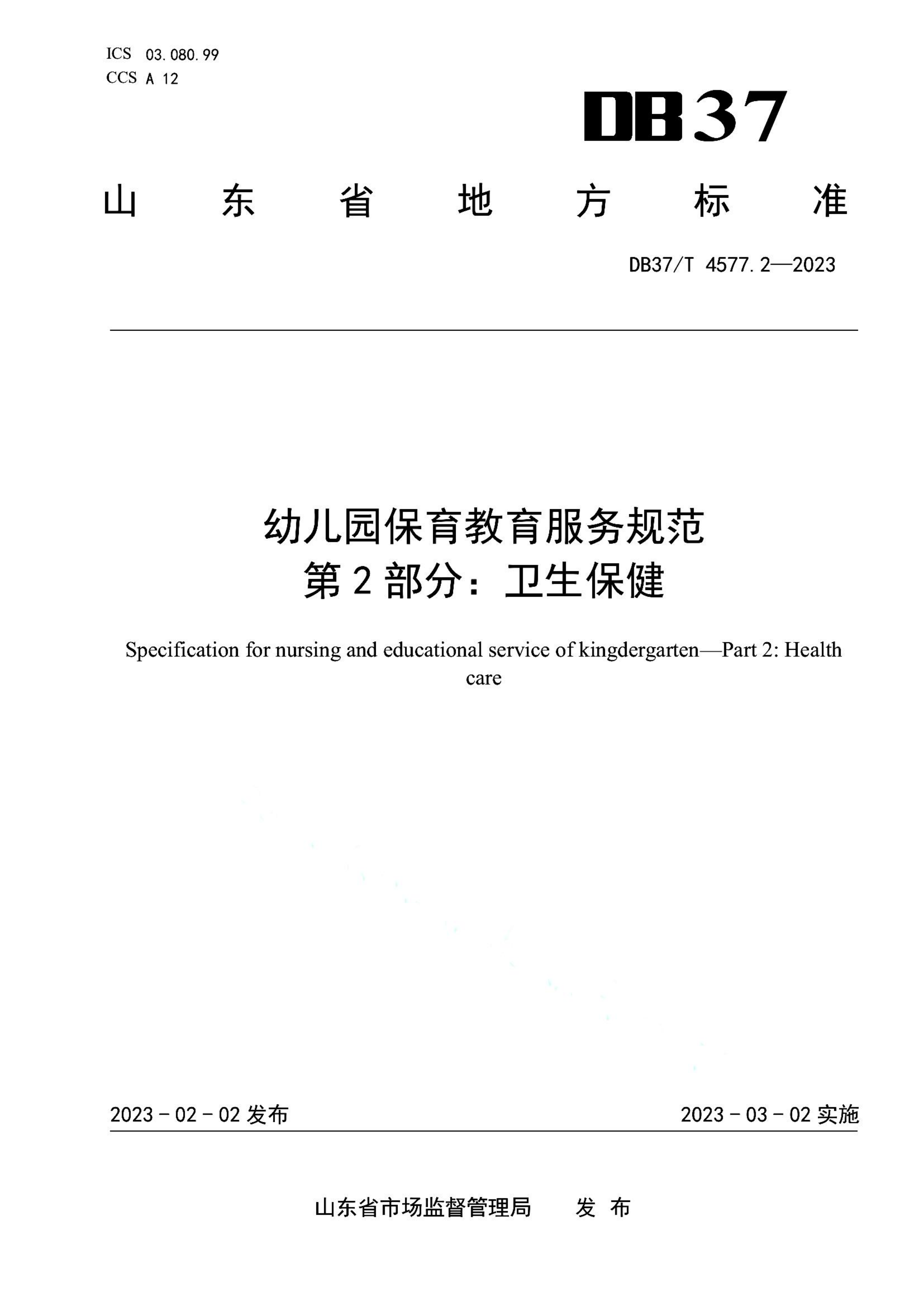 资源详情图